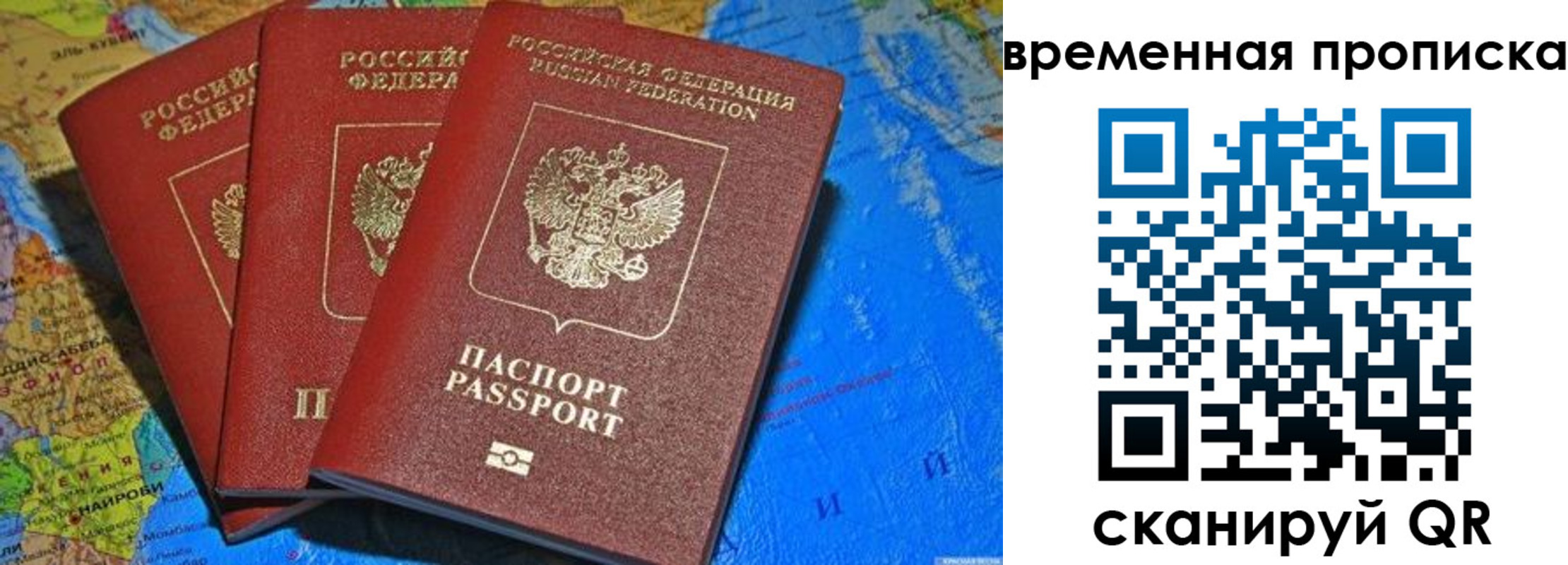 прописка в квартире в Дагестане