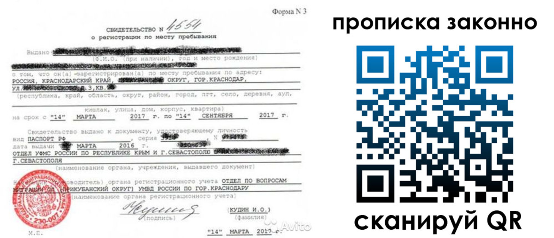 прописка для работы в Дагестане
