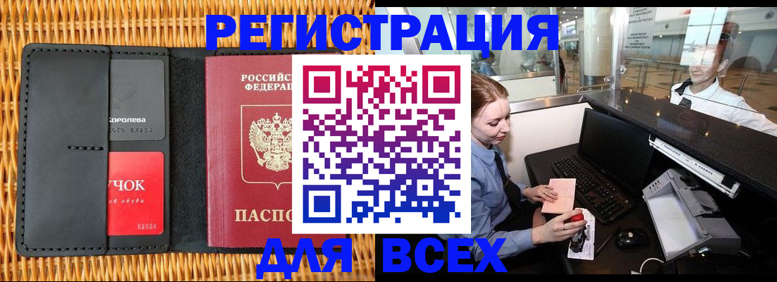 регистрация для дет. сада в Дагестане
