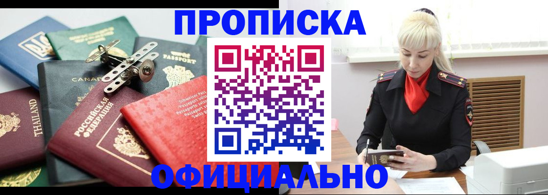 временная регистрация надежно в Дагестане