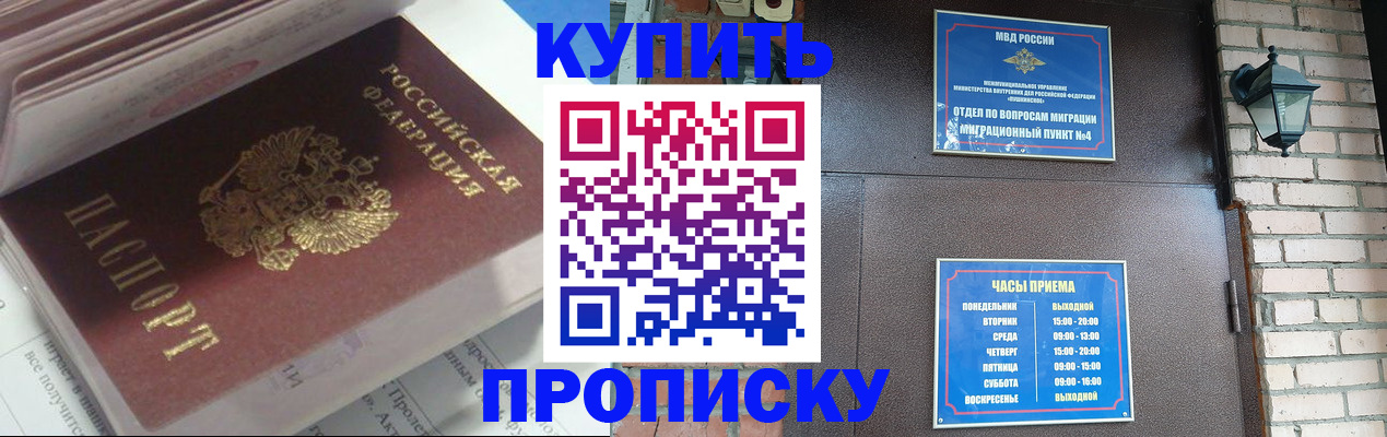 временная регистрация надежно в Дагестане
