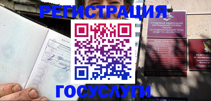 прописка поиск в Дагестане