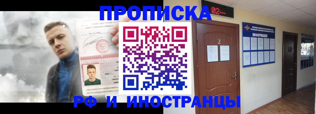 временная регистрация 2025 в Дагестане