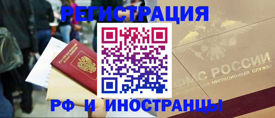 прописка иностранных граждан в Дагестане