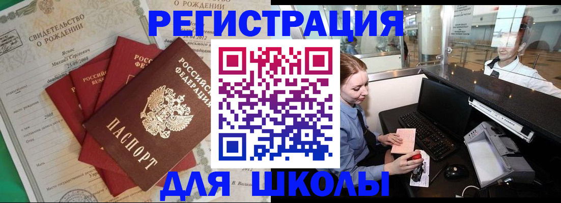 прописка 2025 в Дагестане